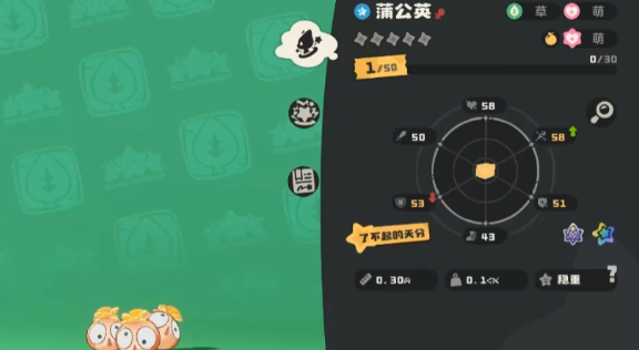 洛克王国:世界蒲公英介绍