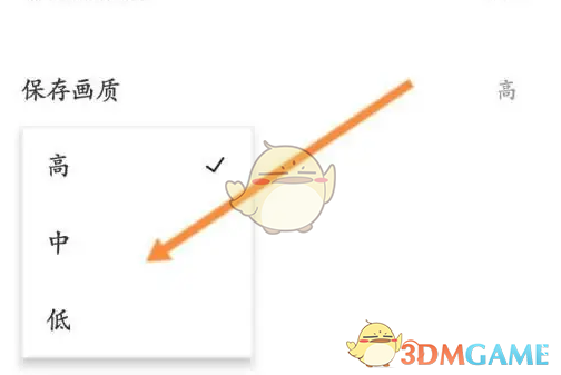 相机360设置保存画质方法