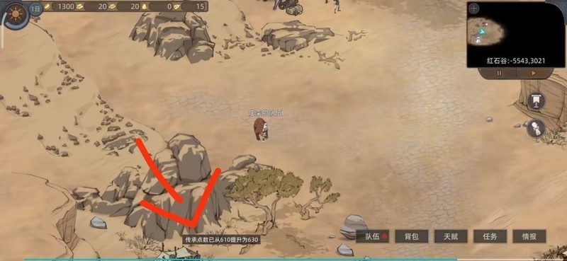 部落与弯刀十分钟满传承点技巧
