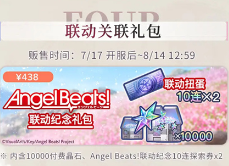 炽焰天穹公测兑换码是什么炽焰天穹国服公测福利一览
