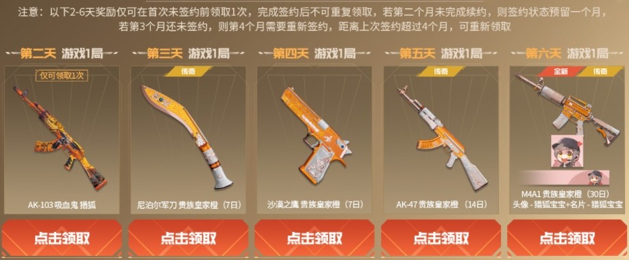 爆能涂鸦领奖励穿越火线枪战王者猎狐私享会上新