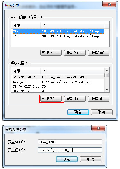 win7系统JDK环境变量配置教程