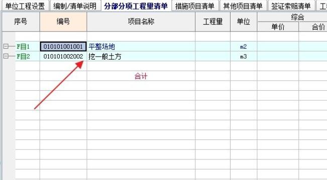 宏业清单计价软件怎么调整安全文明施工费