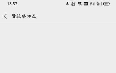 微信视频号怎么不让好友看到我赞过的视频