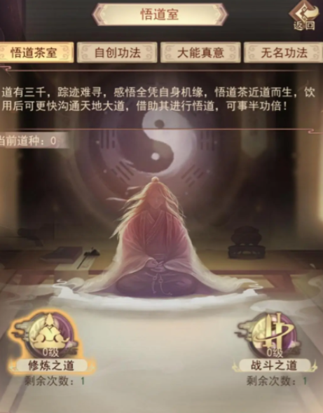 凡人传说仙界怎么过-凡人传说仙界攻略分享