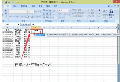 怎么把Excel表格的数据匹配到另一个表中