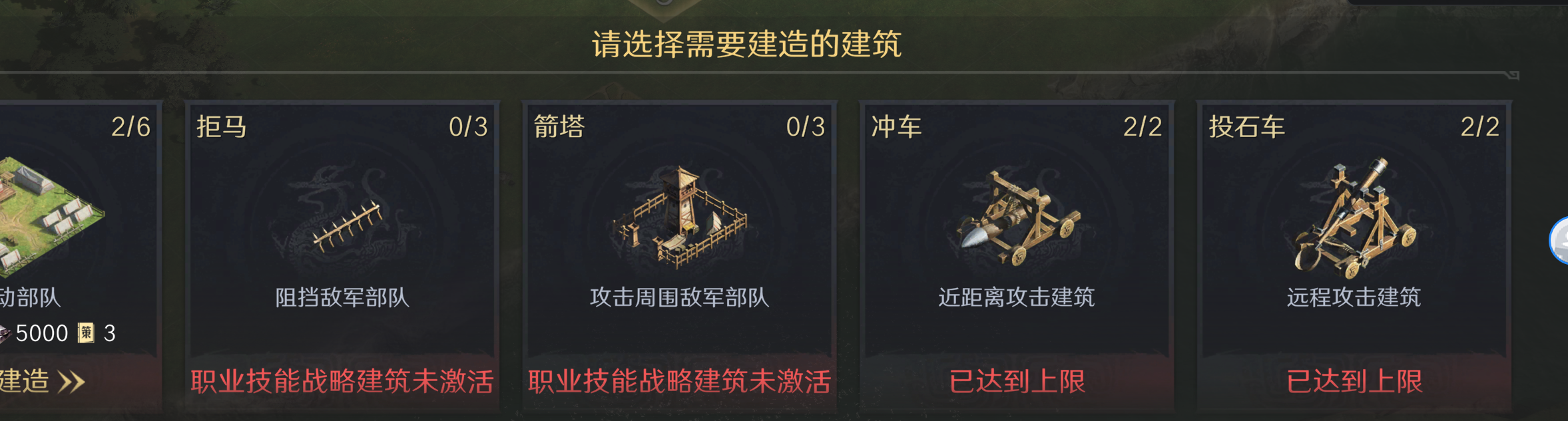 三国:谋定天下萌新攻城技巧分享