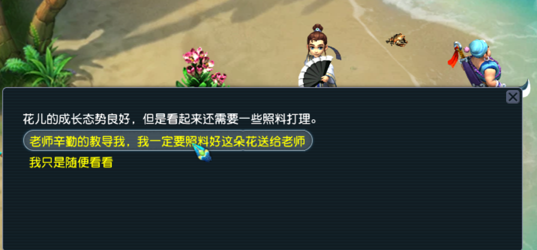 梦幻西游电脑版白捡几百万树苗珍经!做畅玩服教师节第一个吃螃蟹