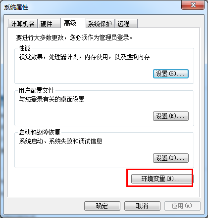 win7系统JDK环境变量配置教程