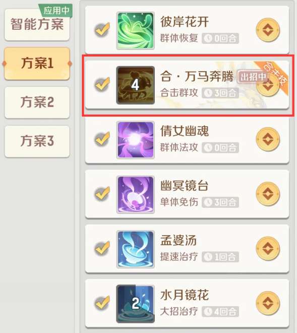 灵兽大冒险龙马打书攻略