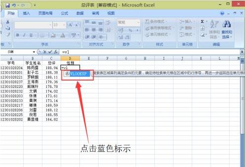 怎么把Excel表格的数据匹配到另一个表中