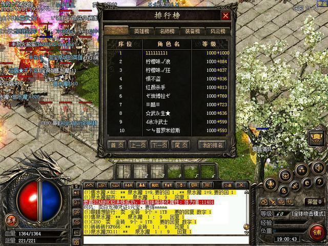 热血传奇:传奇史诗级氪金大佬8l究竟是何方神圣盛大都要跪了