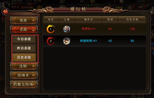 江湖百晓生揭秘仗剑天涯排行榜