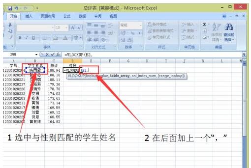 怎么把Excel表格的数据匹配到另一个表中