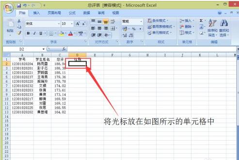 怎么把Excel表格的数据匹配到另一个表中