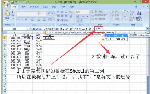 怎么把Excel表格的数据匹配到另一个表中