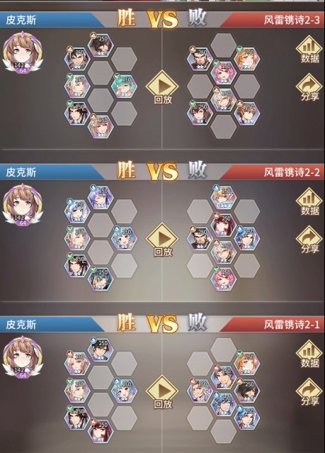 斗罗大陆武魂觉醒风雷镌诗全关卡通关攻略