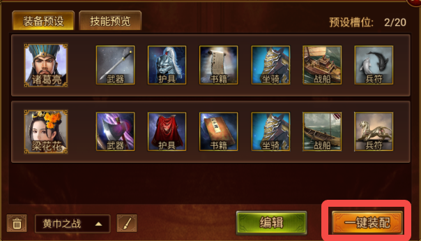 群雄时代武将预设功能介绍