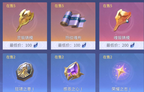 斗罗大陆:诛邪传说拍卖行选择攻略——少走弯路,让资源变现更高效