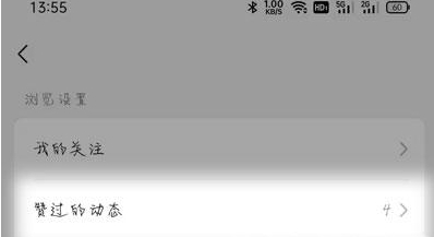 微信视频号怎么不让好友看到我赞过的视频