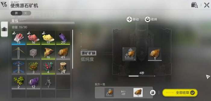 明日方舟:终末地矿机解锁方法