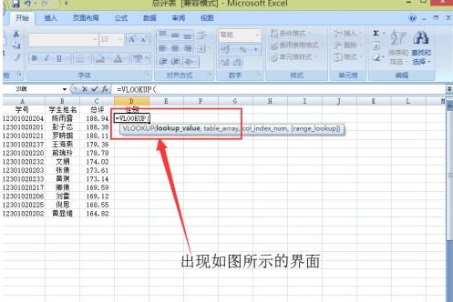 怎么把Excel表格的数据匹配到另一个表中