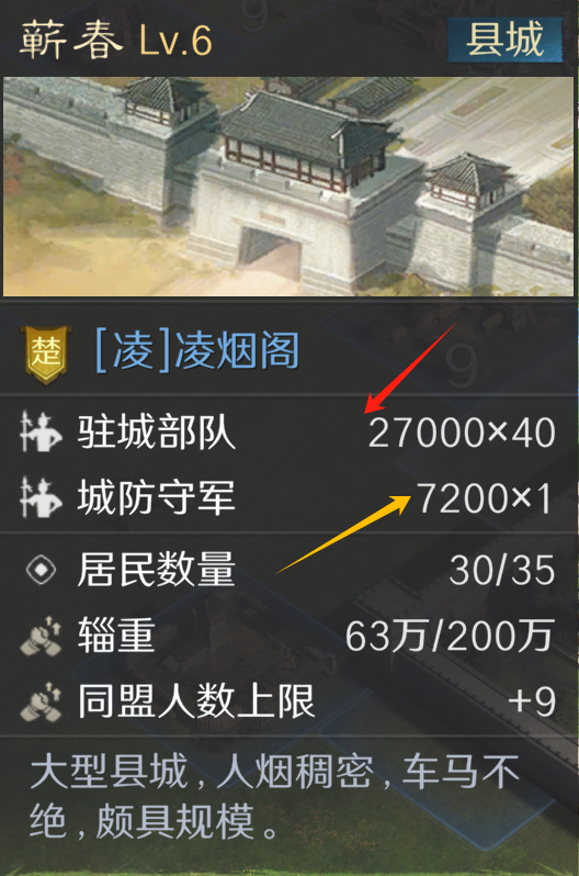 三国:谋定天下萌新攻城技巧分享