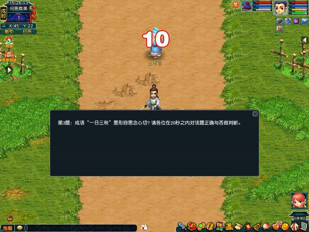 梦幻西游电脑版白捡几百万树苗珍经!做畅玩服教师节第一个吃螃蟹