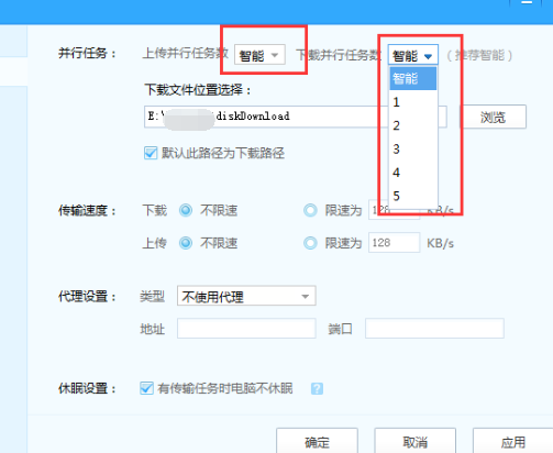 百度网盘设置同时下载多个文件的操作流程