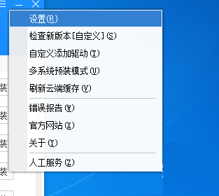 驱动总裁怎么设置加密压缩驱动包
