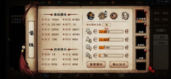 烟雨江湖怎么SL九幽Buff刷九幽BUFF技巧详解