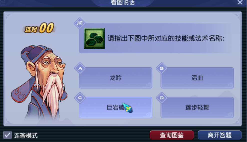 梦幻西游电脑版白捡几百万树苗珍经!做畅玩服教师节第一个吃螃蟹