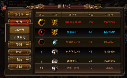 江湖百晓生揭秘仗剑天涯排行榜