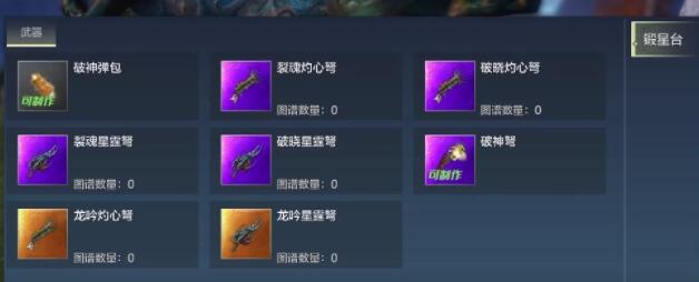 妄想山海昆吾剑图谱及合成材料获取方法一览