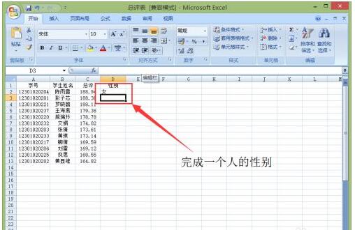 怎么把Excel表格的数据匹配到另一个表中