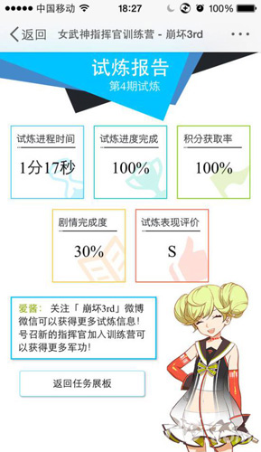 崩坏3rd第4期试炼答案是什么第4期试炼答案汇总