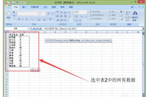 怎么把Excel表格的数据匹配到另一个表中