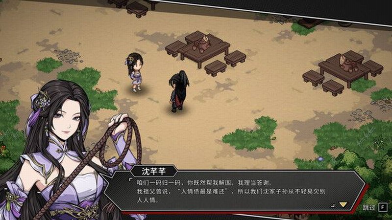 大侠立志传外传立项部分原因:更新影响热情