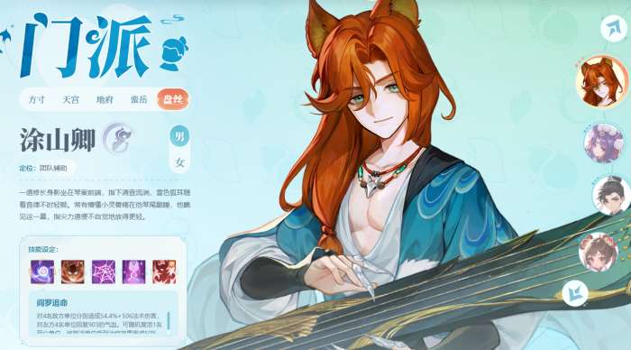 灵兽大冒险盘丝洞技能介绍