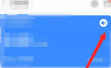 怎么开启支付宝的收款语音