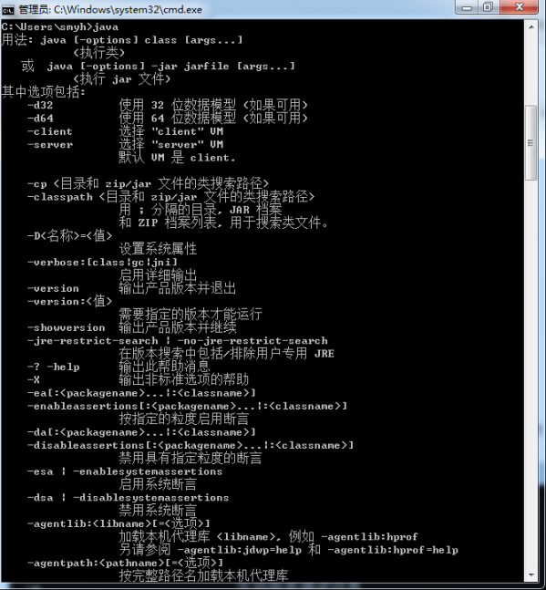 win7系统JDK环境变量配置教程