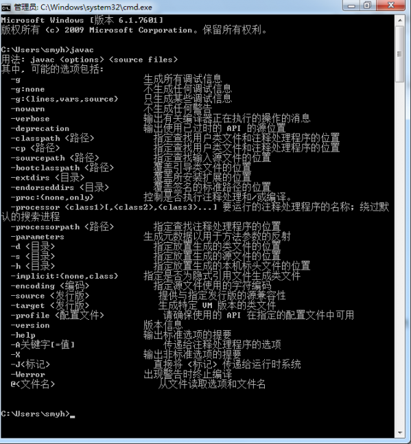 win7系统JDK环境变量配置教程