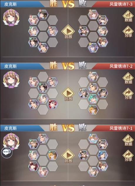 斗罗大陆武魂觉醒风雷镌诗全关卡通关攻略