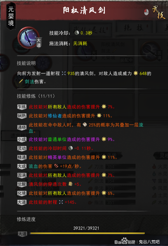 鬼谷八荒剑修逆天改命搭配攻略-剑修逆天改命汇总推荐