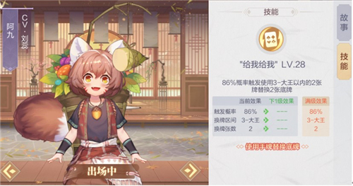 欢喜斗地主萌兽御姐喊你来打牌啦