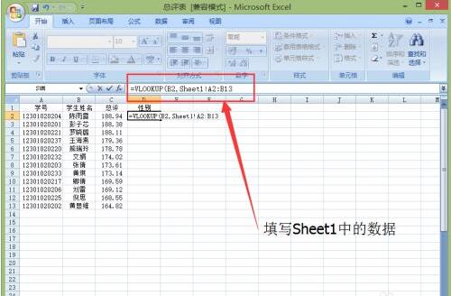 怎么把Excel表格的数据匹配到另一个表中