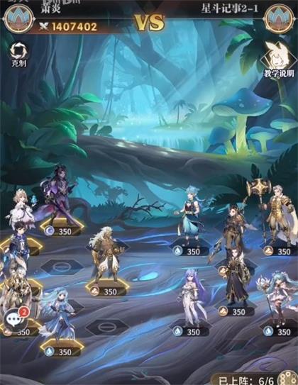 斗罗大陆武魂觉醒星斗记事全关卡通关攻略