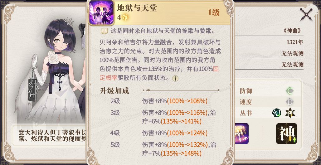 幻书启世录新版本奶妈强度评测奶妈强度排行榜