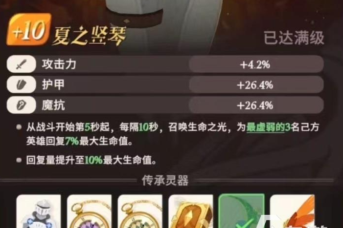 剑与远征启程灵器选什么好-剑与远征启程灵器强度榜