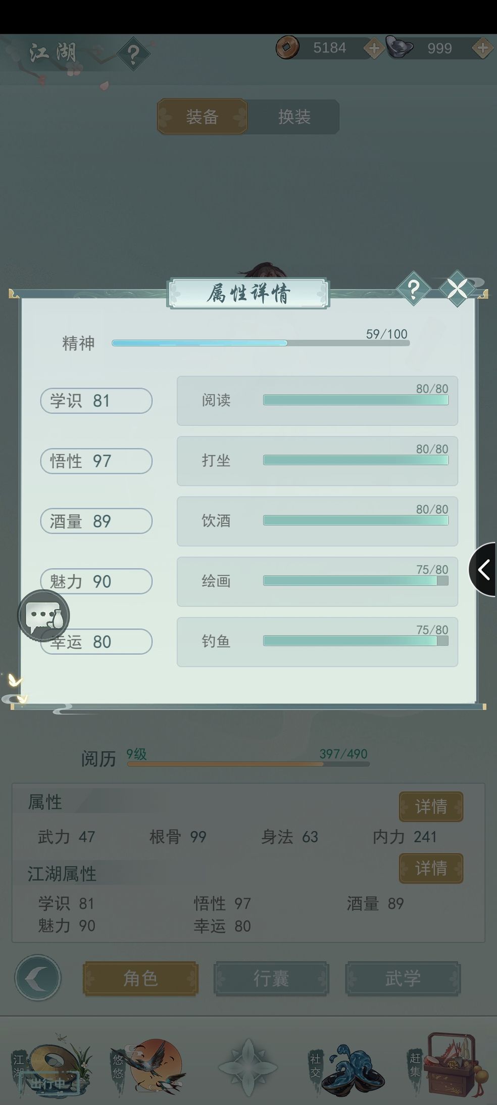 江湖悠悠种田攻略开局怎么种田